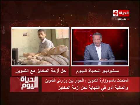 شاهد التموين تعترف بوجود مشاكل في البطاقات الذكية