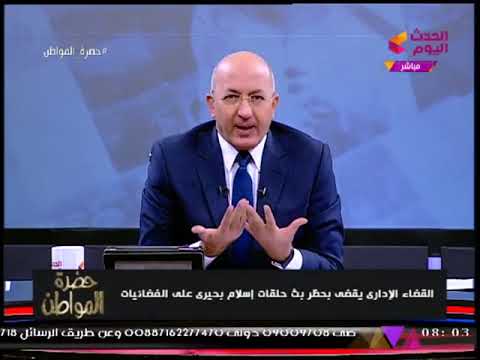 شاهد سيد علي يفضح مواقف لم تُذاع من قبل عن إسلام بحيري