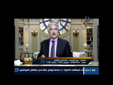 شاهد نبيه الوحش يؤكّد أن التحرش واجب وطني