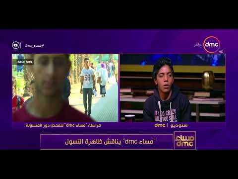 شاهد أحد أطفال الشوارع  يكشف أنه يحصل على 600 جنيه يوميًا من التسول