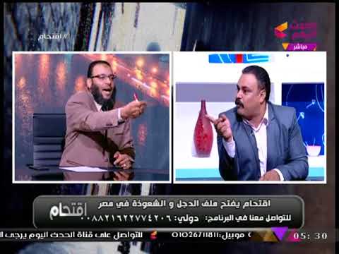 شاهد الداعية السلفي وليد إسماعيل يهاجم أحد المعالجين الروحانيين