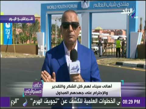 أحمد موسى ينفي تمويل الحكومة المصرية منتدى شباب العالم