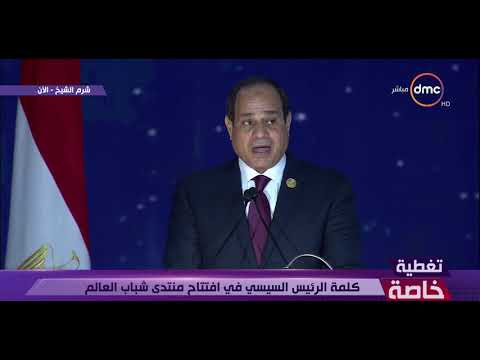 شاهد الرئيس السيسي يؤكد أن الإرهاب ينتهك الإنسانية