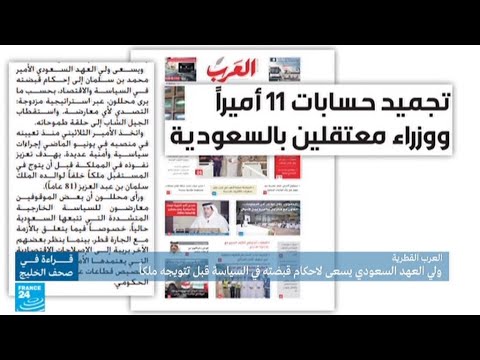 شاهد ولي العهد السعودي يسعى لإحكام قبضته قبل تتويجه ملكًا