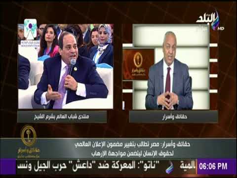 شاهد مصطفى بكري يكشف عن جنسية المتطرّف الناجي من الواحات