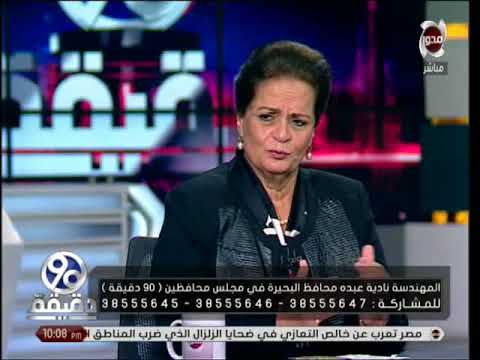 شاهد رد نادية عبده على زيارة السفير الإسرائيلي لمقام أبو حصيرة