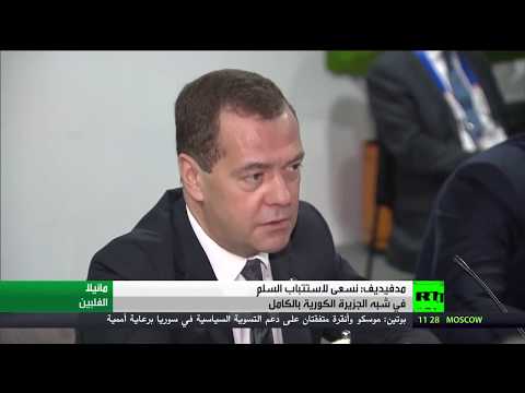 شاهد مدفيديف يسعى إلى استتباب السلم في شبه الجزيرة الكورية بالكامل