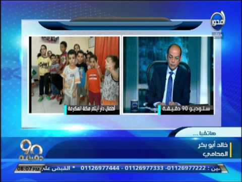 خالد أبو بكر يتطوع للترافع ضد الجاني ليحصل على أقصى عقوبة