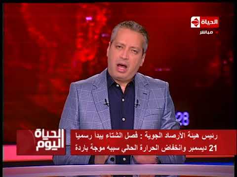 شاهد مصر تشهد موجة برد وانخفاض في الحرارة بشكل ملحوظ
