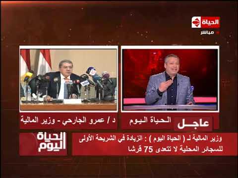 شاهد تامر أمين يوجّه رسالة إلى وزير المال بسبب السجائر