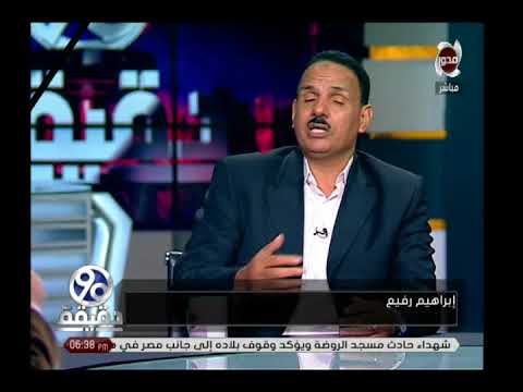 شاهد شيخ مشايخ سيناء يكشف حقائق جديدة بشن حادث مسجد الروضة