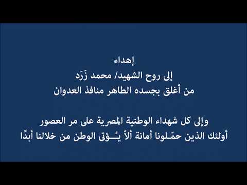 شاهد أحمد قنصوه يعلن ترشح في الانتخابات الرئاسية المصرية المقبلة