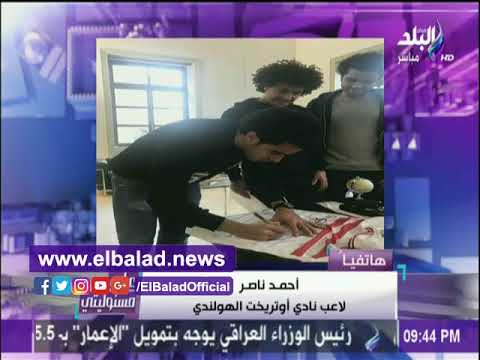 شاهدرسالة محمد صلاح للإعلامي أحمد موسي