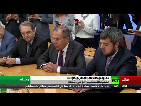 لافروف يبحث ملف القدس وتطورات القضية الفلسطينية مع نبيل شعث