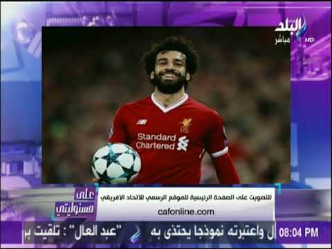 شاهد أحمد موسى يدعو العرب والمصريين للتصويت لمحمد صلاح