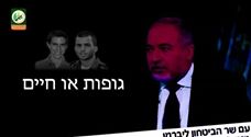 شاهد حماس تنشر فيديو جديد عن أسرى إسرائيل لديها