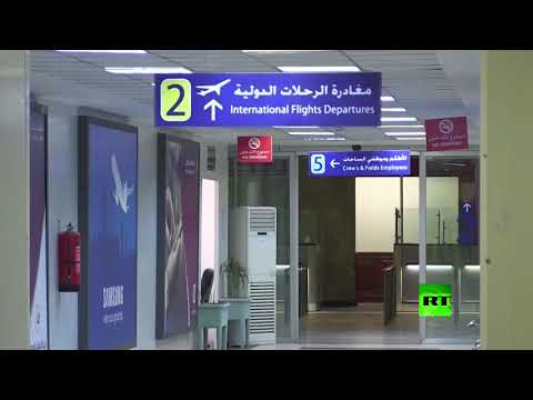 مطار معيتيقة في طرابلس بعد الاشتباكات العنيفة التي شهدها أخيرًا