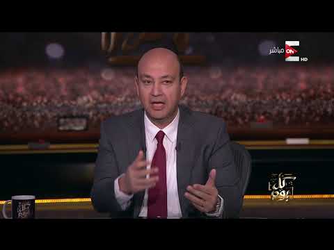 تعليق عمرو أديب على انسحاب خالد علي من سباق الرئاسة