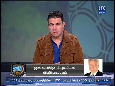 مرتضى منصور يُوضّح إعطاء الأهلي درسًا قاسيًا