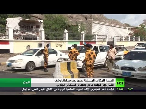 شاهد هدوء في مدينة عدن اليمنية بعد وساطة قيادات عسكرية