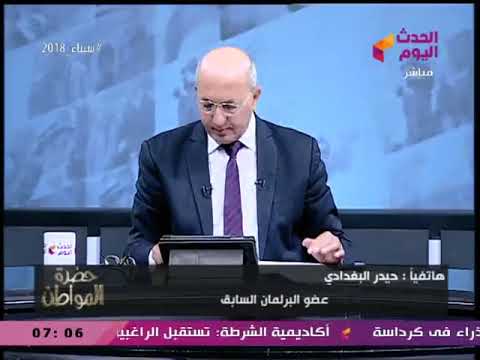 شاهد حيدر البغدادي يعلن تأسيس الحزب الوطني الجديد