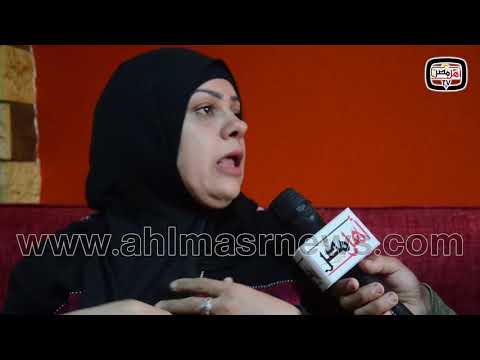 شاهد والدة الطفلة تكشف تفاصيل الجريمة