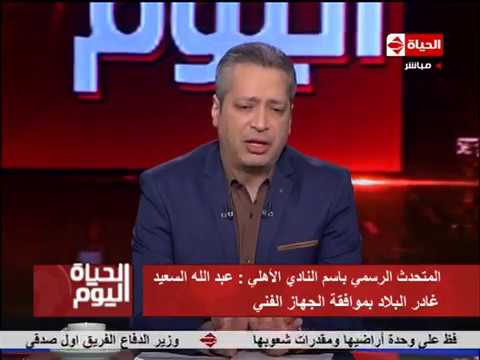 شاهد الأهلي يكشف تقديم التسهيلات للحصول على توقيع عبد الله السعيد