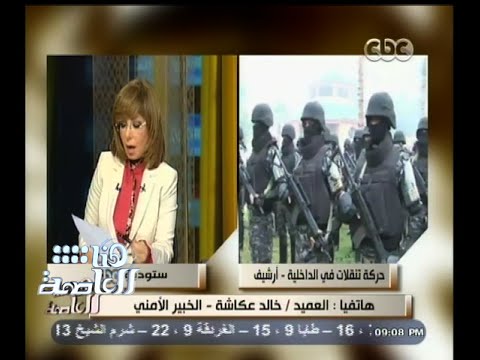 وزير الداخلية يعتمد تنقلات مديري الأمن