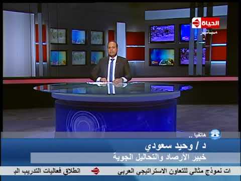 شاهد  الأرصاد تحدد الموعد المناسب لتخفيف الملابس