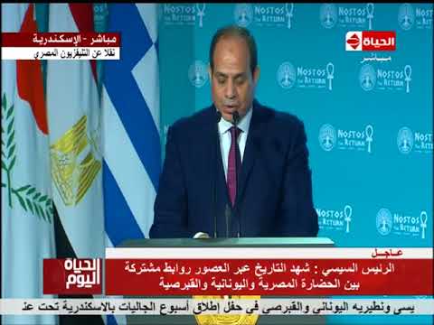 شاهد  السيسي يوجه رسالة شكر وتقدير للرئيس القبرصي