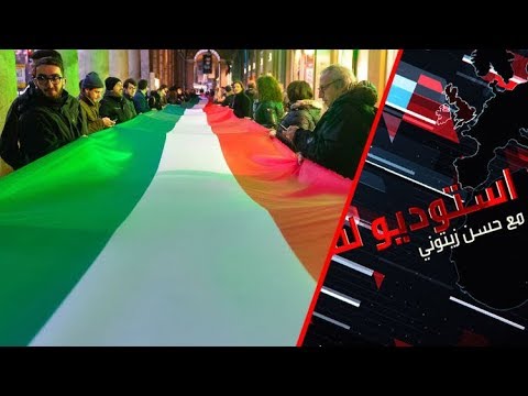 شاهد الاتحاد الأوروبي تحت وطأة أزمة إيطاليا