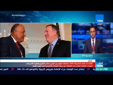 وزير الخارجية المصري يعقد مباحثات مع نظيره الأميركي