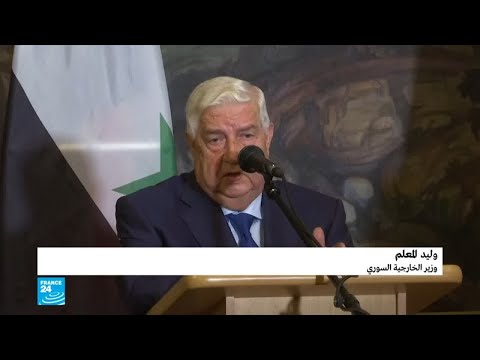 شاهد وليد المعلم يتحدّث عن معركة محافظة إدلب