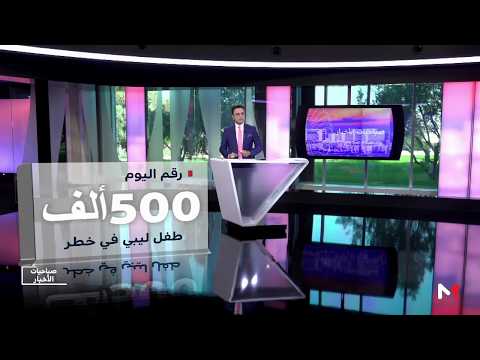 500 ألف طفل ليبي معرّض للخطر بسبب تزايد القتال