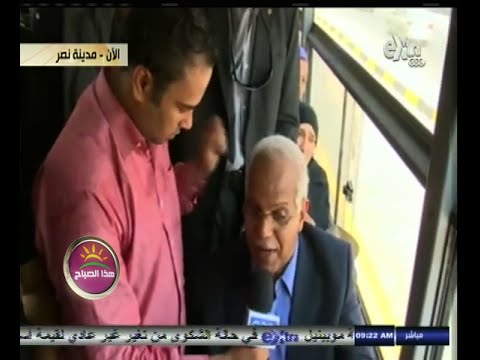 محافظ القاهرة يستقل أتوبيس للنقل العام