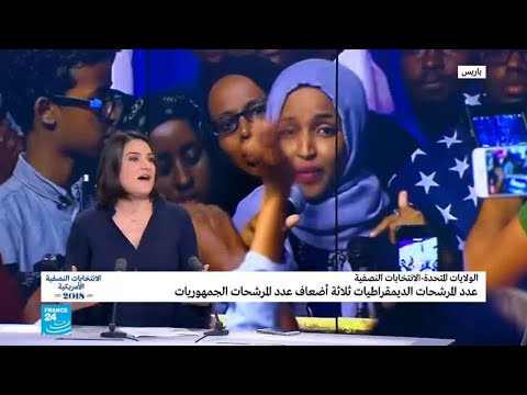 شاهد المرشحات الديمقراطيات يُمثلن ثلاثة أضعاف الجمهوريات في الانتخابات النصفية الأميركية