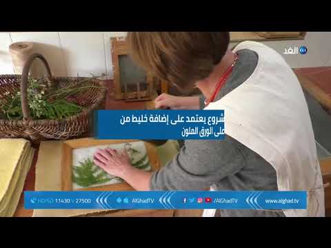 يوفر محاكاة للبيئة الطبيعية التي يعيشون بها