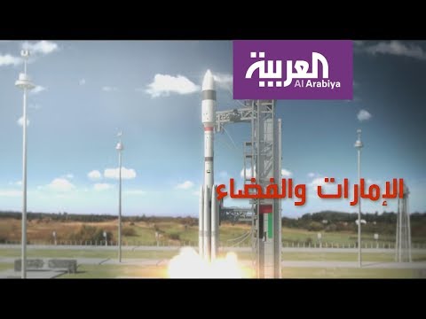 خطوات إماراتية مميّزة نحو الفضاء