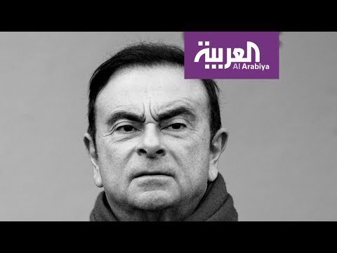بالفيديو تعرّف على كارلوس غضن الذي أصبح مصدر إلهام لسكان اليابان