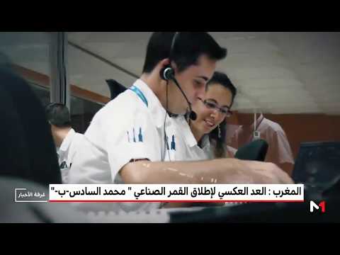 خطوات المغرب للارتقاء عربيًا وأفريقيًا في مجال الفضاء