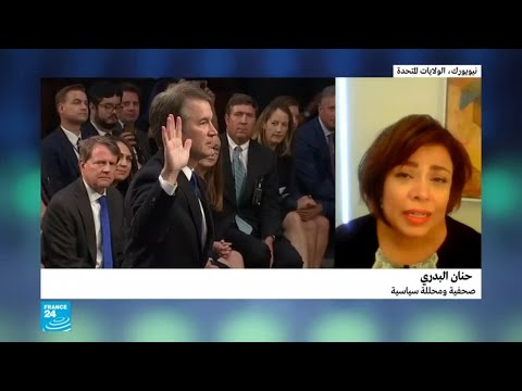 كريستين بلازي فورد تؤكّد اتهامها القاضي كافانو بالاعتداء عليه