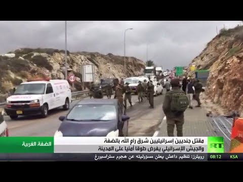 دعوات فلسطينية للتصدي للقوات الإسرائيلية على خلفية التصعيد في الضفة الغربية