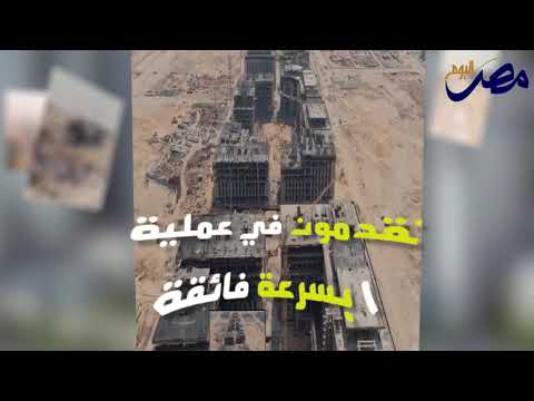 شاهد  مصر تشرع في بناء عاصمة جديدة لتحلّ مكان القاهرة