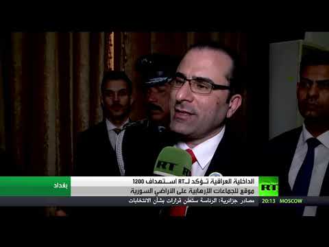 شاهد القوات العراقية تنفذ 1200 ضربة ضد داعش بسورية