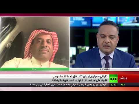 شاهد خامنئي يؤكد أن الصواريخ الإيرانية تطال قواعد المنطقة كلها