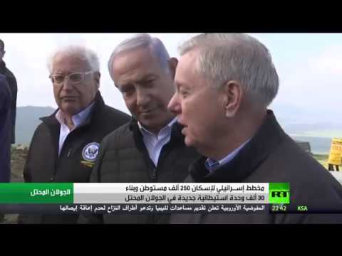 شاهد إسرائيل تكشف خطتها لتوطين 250 ألف مستوطن في الجولان السوري