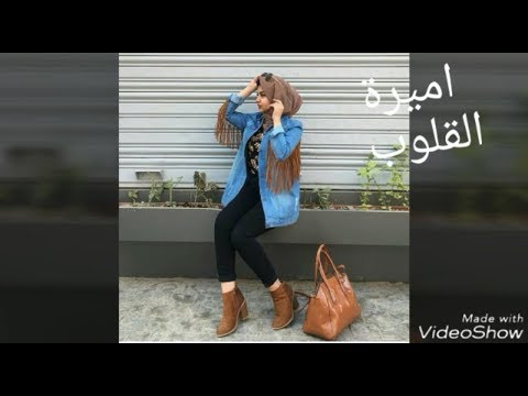 كتشفي أحدث خطوط موضة شتاء وخريف 2019