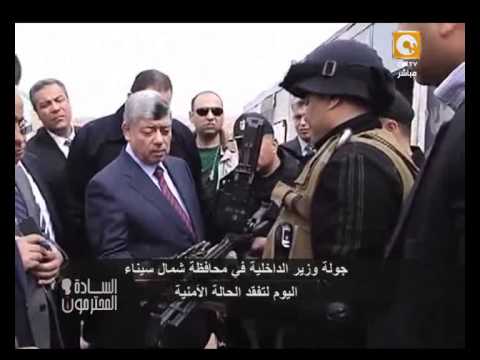 وزير الداخلية يتفقد الحالة الأمنية في شمال سيناء