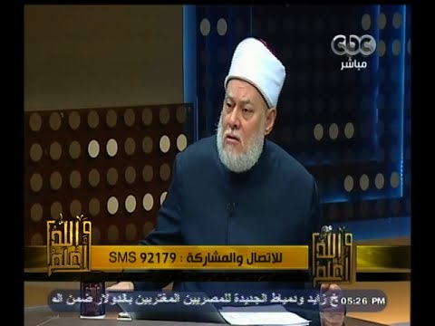 علي جمعة يدعو المصريين للإبلاغ عن أي داعشي