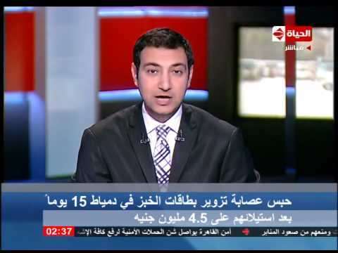 الداخلية تلقي القبض على عصابة في دمياط
